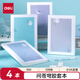 得力（deli）16K膠套本學(xué)生筆記本練習本作業(yè)本4本裝128張/本T16128(問(wèn)蒼穹9)