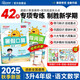 陽光同學 2025秋新版 暑假閱讀+暑假口算題3升4年級通用版 語文數(shù)學暑假專項系列（全套2冊）預備四年級小學暑假作業(yè)預復習練習冊一本通