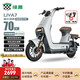 綠源新國標電動自行車LIVA7豪華版【續(xù)航70km-48V24A星恒鋰電】NFC智能解鎖前碟后陶液冷電機保十年 青