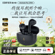漫步者（EDIFIER）AtomBuds真無線藍(lán)牙耳機(jī)半入耳式 原子豆Plus花再降噪通話音樂運(yùn)動低延遲游戲 超長續(xù)航 節(jié)日禮物 Plus煥新版-暮灰 【2025新款】