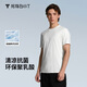 拇指白小T【斷碼】春夏短袖T恤男士聚乳酸環(huán)保涼感抑菌純色T恤打底衫 皓白男款 XL
