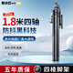 靚點(diǎn)拍自拍桿手機(jī)支架落地手持伸縮直播拍照攝像迷你自拍神器演唱會(huì)四腳架防抖拍攝360度旋轉(zhuǎn)藍(lán)牙遙控 旗艦款【鋁合金桿+四腳架+平衡手柄】