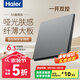 海爾（Haier）S5灰開關(guān)插座面板官方旗艦86家用墻壁usb五5孔帶開關(guān)網(wǎng)絡(luò)空調(diào)插座 一開雙控 開關(guān)
