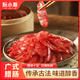 阮小哥 臘腸廣式臘腸500g 香腸廣味香腸廣州特產(chǎn)臘肉煲仔飯廣東二八臘腸