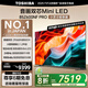 東芝電視小芝士85Z600NF PRO 85英寸 音畫雙芯Mini LED 火箭炮音響 144Hz 4K 以舊換新家電國(guó)家補(bǔ)貼
