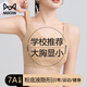 貓人運動(dòng)束胸內衣女超薄初高中學(xué)生16歲大胸顯小跑步防震18歲無(wú)痕背心 粉底液膚 M （適合100-120斤）