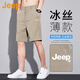 吉普（JEEP）美國正品高端冰絲薄款休閑短褲男士夏季寬松簡約直筒彈力五分褲子 卡其色【官方正品】 XL 【推薦體重135-150斤】