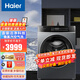 海爾【精華洗2.0新品】海爾直驅(qū)變頻滾桶洗衣機(jī)058全自動(dòng)10KG一級(jí)能效智能投放除菌除螨家用洗衣機(jī) 洗烘一體558