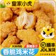皇家小虎雞米花半成品空氣炸鍋食材冷凍炸雞生鮮雞塊鹽酥雞小吃 【2斤】雞米花+番茄醬10g*5包