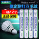 JPHZNB羽毛球一桶12個穩(wěn)定耐打王訓(xùn)練球鴨毛比賽裝新手09號業(yè)余05號球 AS-05號，專業(yè)比賽型 1筒 12個