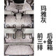 OMANE 25款別克gl8腳墊實(shí)木gl8es28653t陸尊652陸尚大理石紋汽車(chē)木地板 瑪雅灰——三排腳墊+后備箱墊備注車(chē)型
