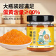 聚美廚海鴨咸蛋黃醬200g 拌飯醬咸蛋黃流沙醬 早餐即食面包吐司醬