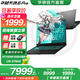華碩天選6 Pro 酷睿版 國家補(bǔ)貼20% 酷睿HX 16英寸電競(jìng)游戲本 筆記本電腦 酷睿U9-275HX/RTX5060/日蝕灰 16G內(nèi)存/1T高速固態(tài)硬盤 2.5K 16:10高刷高亮高色域電競(jìng)