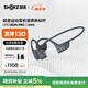 韶音（SHOKZ）OpenRun Pro 2 S820開放式藍牙耳機骨傳導(dǎo)耳機運動跑步騎行無線 砂石黑