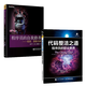程序員修煉之道【兩本】：程序員的自我修養(yǎng)：鏈接、裝載與庫(kù)+代碼整潔之道 程序員的職業(yè)素養(yǎng)