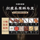 北京同仁堂鹿茸鹿鞭養(yǎng)生泡酒料中藥材鹿腎人參冬蟲夏草男士泡酒專用材料 12味·鹿鞭王·泡酒料【可泡10到30斤酒】