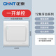 正泰（CHNT）開(kāi)關(guān)插座面板86型暗裝家用插座面板工程款暗裝86型三孔插座錯位一開(kāi)五孔插座7Z白 一開(kāi)單控