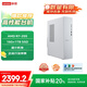 聯(lián)想（Lenovo）小新個(gè)人商務(wù)辦公臺(tái)式電腦主機(jī)(AMD R7-255 16G內(nèi)存 1TB SSD 正版office) 