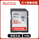 閃迪（SanDisk）相機ccd內存卡2G4G適用佳能ixus尼康富士三星卡西歐sd存儲卡  官 32G原裝卡