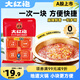 大紅袍手工牛油老火鍋底料 方便好吃一料多用小塊分裝調味品360g 