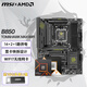 微星（MSI）B850M AMD銳龍電競(jìng)游戲主板 板U套裝 臺(tái)式機(jī)電腦主板 CPU主板套裝 B850 TOMAHAWK MAX WIFI 9700X散片【8核16線程】