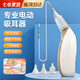東祝今康吸耳屎神器洗耳器不可視吸耳器成人用中耳炎吸膿電動(dòng)全自動(dòng) 專業(yè)電動(dòng)吸耳器（送3軟硅膠吸嘴） 【不傷耳道 輕松通耳】