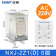 正泰（CHNT）小型中間繼電器 NXJ-2Z繼電器  昆侖系列AC220V帶燈（不帶底座） AC 220V