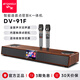 山水（SANSUI）DV-91F回音壁電視音響 家庭KTV套裝全景聲智能點(diǎn)歌機(jī)一體機(jī)家庭影院卡拉OK歌可接電視 帶麥克風(fēng)
