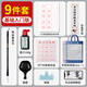 玉水湖小學(xué)生專用毛筆字練字帖初學(xué)三年級(jí)四年級(jí)中楷臨摹練習(xí)描紅紙筆畫偏旁常用漢字書法練字紙?zhí)籽b宣紙 4-6年級(jí)偏旁白色基礎(chǔ)(9件套) 書法套裝（送：藍(lán)色手提袋）