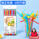 夢(mèng)庭 一次性吸管獨(dú)立包裝可折彎塑料兒童食品級(jí) 藝術(shù)吸管100支裝 