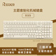 RECCAZR雷咖澤R98Pro豆腐鍵帽女生可愛(ài)客制化機械鍵盤(pán)全鍵熱插拔無(wú)線(xiàn)藍牙鍵盤(pán)電競游戲辦公 R99Pro奶白色三模下燈位【4000mah】 幻紫軸【麻將音】
