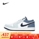 耐克（NIKE）官方男鞋2025夏季新款時(shí)尚百搭A(yù)J1休閑鞋輕便運(yùn)動(dòng)鞋潮流板鞋鞋子 IH0648-141 41