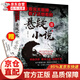 你看完不敢睡，看了還想看的懸疑小說(shuō) II 經(jīng)典懸疑小說(shuō) 科幻小說(shuō)文學(xué) 短篇小說(shuō) 偵探推理 懸疑小說(shuō)