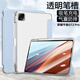 中瑟【帶筆槽】適用榮耀平板GT2Pro保護套12.5英寸2025新款榮耀平板電腦保護殼三折帶筆槽防摔透明軟殼 白冰藍【氣囊筆槽款】 榮耀平板GT2Pro【12.5英寸】