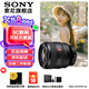 索尼（SONY） 全畫幅標(biāo)準(zhǔn)定焦人文鏡頭 FE50mmF1.4 GM(SEL50F14GM) 官方標(biāo)配