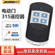 際工電動卷簾門遙控器車庫卷閘門小區(qū)道閘抬杠伸縮門玻璃移門門禁鑰匙 315【大金款】