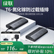 綠聯(lián)T6梯形排插線板排插座氮化鎵65W桌面充電站快充電器USB/TypeC多功能接拖線板開(kāi)關(guān)電源適用蘋(píng)果小米