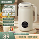 WIFER英國豆漿機破壁機全自動(dòng)免煮2025新款靜音小型1人-2人五谷雜糧多功能免煮免過(guò)濾 1.2L 微電腦觸控免過(guò)濾