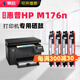 賽格適用惠普HP Color laserjet Pro MFP M176n打印機硒鼓m176n墨粉盒 HP-M176n 黑色易加粉粉盒