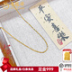 老鳳祥精品黃金項(xiàng)鏈女士金項(xiàng)鏈O字鏈足金999素鏈鎖骨鏈送生日禮物七夕節(jié) 黃金約4.15g/長(zhǎng)度52cm
