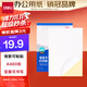 得力A4/80張不干膠標(biāo)貼打印紙 帶背膠亞面銅版標(biāo)簽紙 整張無分割 噴墨激光打印機均適用 21901