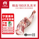 寧羊天下正宗寧夏灘羊 羊前腿4斤/箱 原切鮮肉 清燉清真食材 源頭直發(fā)