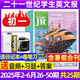 【初中版】21世紀(jì)英文報(bào)  二十一世紀(jì)學(xué)生英文報(bào) 初一/初二/初三 2025年-2026年春秋季學(xué)期訂閱/暑假合刊英文報(bào)紙teens雜志含2024年過(guò)刊K 初一【送轉(zhuǎn)筆刀+1個(gè)日記本】25年春季合集2
