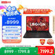 聯(lián)想拯救者R7000P 2025 游戲筆記本電腦(銳龍9 8940HX 16G 1T RTX5060 2.5K 240Hz 黑)國家補貼20%