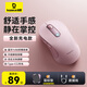 倍思（Baseus）無(wú)線(xiàn)鼠標 藍牙鼠標 適用蘋(píng)果Mac華為Matebook筆記本電腦平板臺式機 辦公充電靜音輕量化鼠標