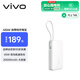 vivo45W充電寶自帶線2萬毫安【3C認(rèn)證可上飛機(jī)】雙向快充適配蘋果小米華為OPPOiQOO充電寶蘋果充電寶