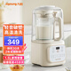 九陽（Joyoung）破壁機豆?jié){機1.5升低音破壁機家用大容量豆?jié){機 高轉(zhuǎn)速輕音降噪榨汁機料理機 L18-P688 乳白色