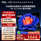 TCL電視 50V8L Pro 50英寸 144Hz QLED量子點(diǎn) 3GB+64GB大內(nèi)存 4K大屏 deepseek AI電視 國(guó)家補(bǔ)貼15% 50英寸