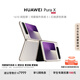 HUAWEI Pura X 12GB+512GB月影灰 1610闊型屏 鴻蒙操作系統(tǒng)5紅楓原色影像 折疊屏手機 華為鴻蒙智能手機