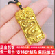 福佳來黃金麒麟吊墜999足金包足銀大氣實心祥云無事牌掛墜生日送老婆禮 金3克重約40克麒麟吊墜-黑繩